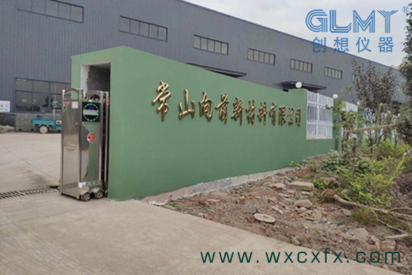 常山向前新材料有限公司 /cxyq/20201208125953-FqHyX4Cujy8ssDsCKay5FHmWUAfP.jpg