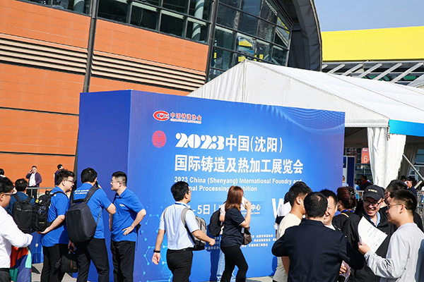 2023年沈陽鑄造展開幕 /cxyq/20230904092536-Fstu2DADrxu86E5LI3ImEGN23_sZ.jpg