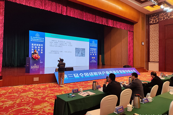 全國碳酸鈣產業會議開幕 /cxyq/20240411090828-FqLMtzVfmBNhtPM2Nr3zYD01WNd8.jpg