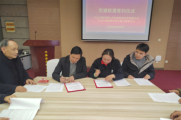 計建紅書記,彭順和書記代表雙方支部簽字 /cxyq/20250120151717-FihtA30DVZEydKSiP6cQruSvnYLJ.jpg