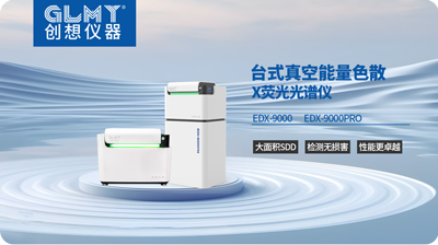 創想X熒光光譜儀 /cxyq/20250208081652-FotL6PZsl8VCmA4mxysttNC37IKT.png