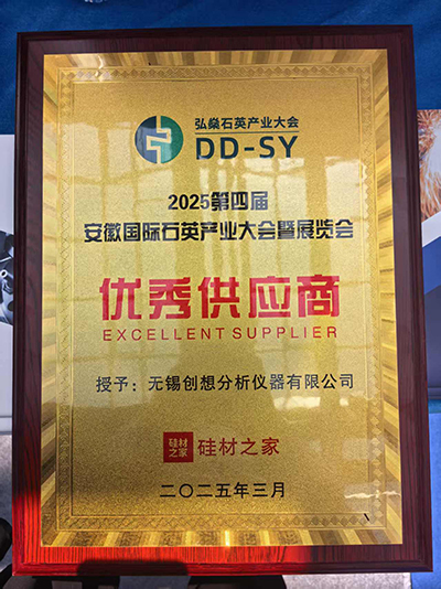 優(yōu)秀供應(yīng)商獎(jiǎng) /cxyq/20250321111100-FpZYjzatREusAqCZxSoxml9UR2c-.jpg