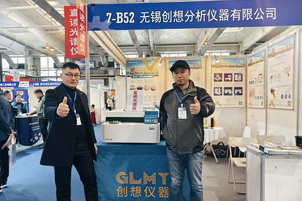 GLMY創想儀器展臺-光譜分析技術助力制造生產 /cxyq/20250328091236-Fr2n5eJcTi3z5cifel3u5cDtqvm0.jpg