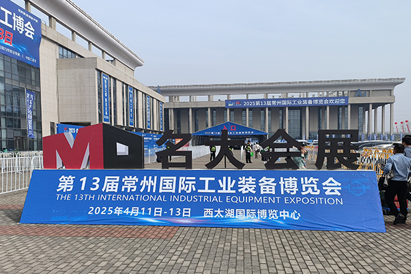 2025年常州工博會召開 /cxyq/20250414100009-Fp47jNwsvpUxpr1IghLTptAhVPz6.jpg