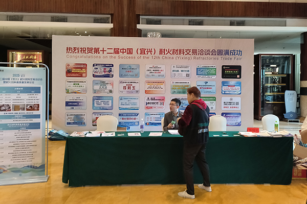 宜興耐材會議召開 /cxyq/20250416145845-FiXM_6sgFK-jux80vqep57GYtzY5.jpg